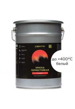 Эмаль термостойкая антикоррозионная CERTA (до 400 градусов; белый RAL 9003; 4 кг) CST00057