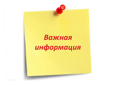Информация о работе компании