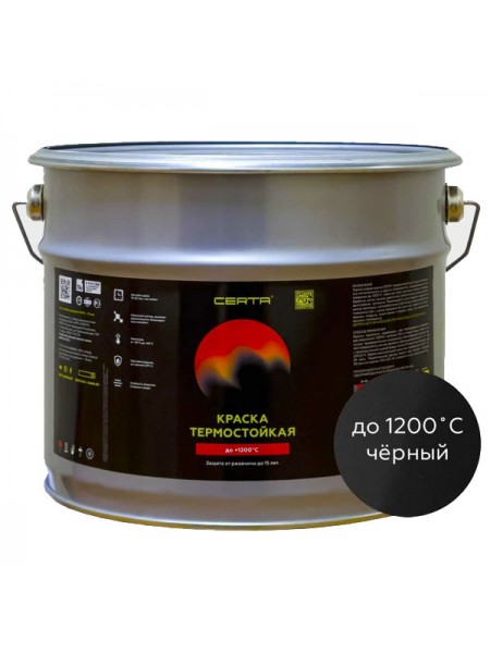 Краска термостойкая антикоррозионная CERTA до 1200С черный (~RAL 9004) (10 кг) CPR00002