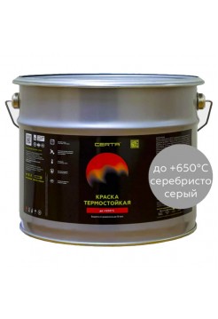 Краска термостойкая антикоррозионная CERTA до 650С серебристо-серый (10 кг) CST00006