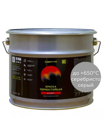 Краска термостойкая антикоррозионная CERTA до 650С серебристо-серый (10 кг) CST00006