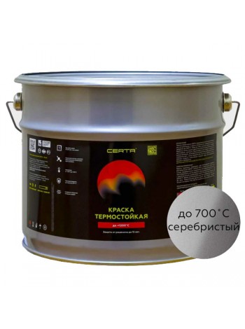 Краска термостойкая антикоррозионная CERTA до 700С серебристый (~RAL 9006) (10 кг) CPR00008