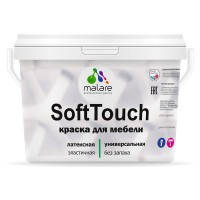 Краска для мебели, кухонных фасадов MALARE SoftTouch (розовый пион; 10 кг) 2015460605076