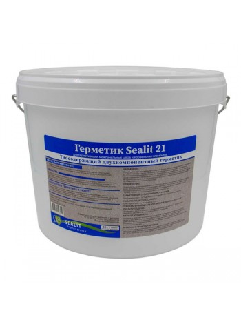 Двухкомпонентный тиоколовый герметик Sealit 21 серый 15,4 кг 4101