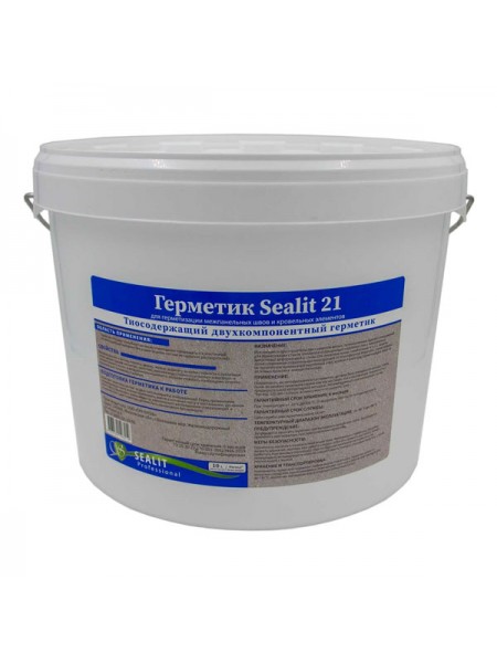 Двухкомпонентный тиоколовый герметик Sealit 21 серый 15,4 кг 4101