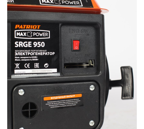 Бензиновый генератор Patriot Max Power SRGE 950
