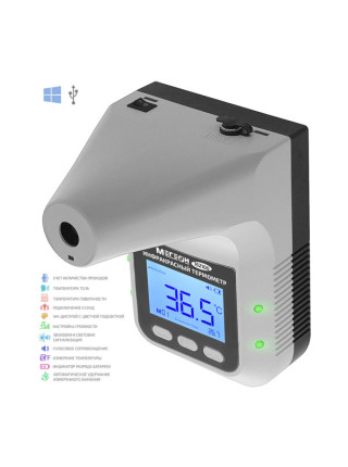 Автоматический бесконтактный термометр МЕГЕОН 162100 к0000033615