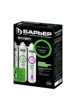 Комплект картриджей для фильтра под мойку БАРЬЕР ЭКСПЕРТ Жесткость защищает от накипи Р223Р00