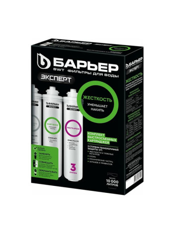 Комплект картриджей для фильтра под мойку БАРЬЕР ЭКСПЕРТ Жесткость защищает от накипи Р223Р00