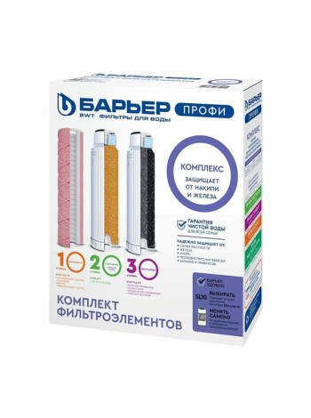 Комплект картриджей для фильтра под мойку БАРЬЕР ПРОФИ Комплекс защищает от накипи и железа Р143Р00