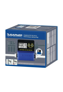 Индикатор ресурса для фильтра под мойку БАРЬЕР Н703Р00