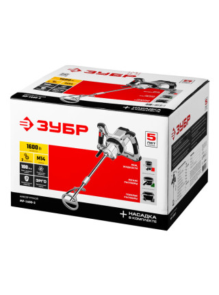 Ручной электрический миксер ЗУБР МАСТЕР МР-1600-2