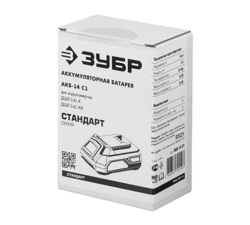 Аккумуляторная батарея (14.4 В, Li-Ion, 1.3 Ач) Зубр АКБ-14 С1