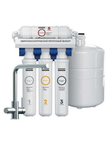 Система очистки воды с обратным осмосом БАРЬЕР WaterFort ОСМО со смесителем Paini Н261Р03