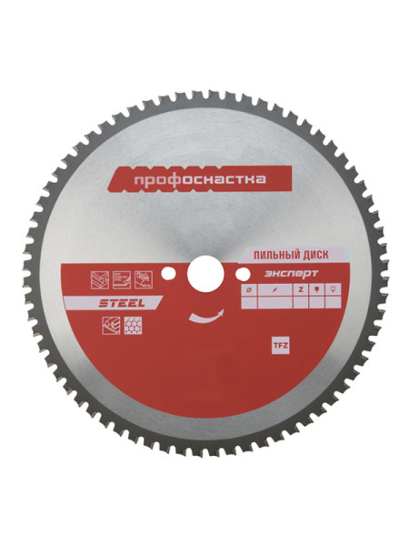 Диск пильный по стали Эксперт STEEL 529 (250х30 мм; Z48; TFZ 0) Профоснастка 60402001