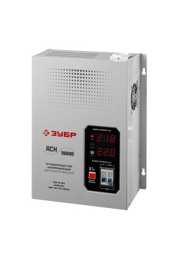 Автоматический стабилизатор с цифровой индикацией Зубр Профессионал АСН-10000-1-ЦН 59387-10