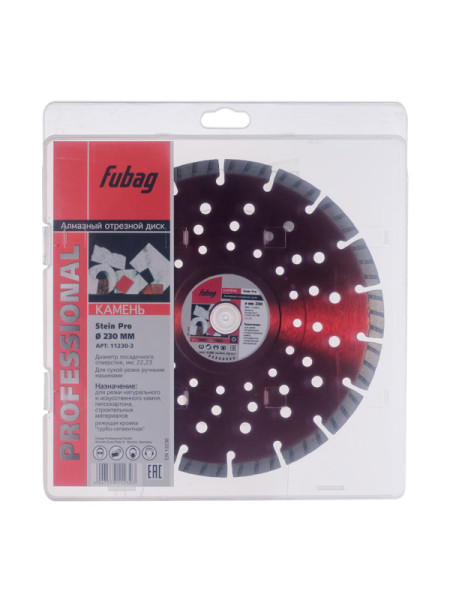 Диск алмазный отрезной Stein Pro (230х22.2 мм) для УШМ Fubag 11230-3