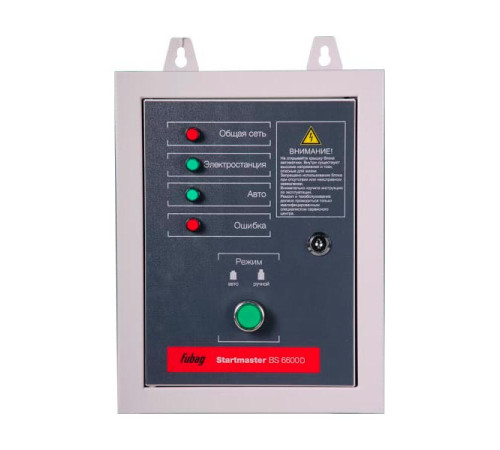 Блок автоматики двухрежимный Startmaster BS 6600 D (400V) для бензиновых станций BS Fubag 431284