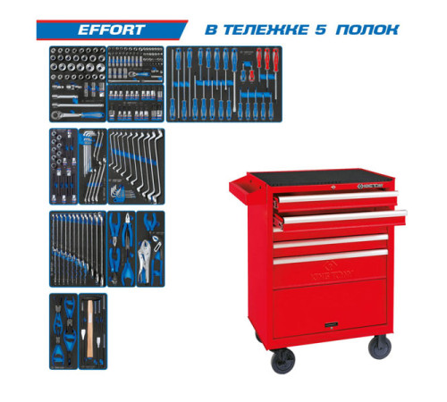Набор инструментов KING TONY "EFFORT" в красной тележке, 235 предметов 934-235MRV
