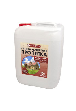Огнезащитная водорастворимая пропитка ОГНЕЗА-ПО-Д с индикатором, с биозащитными добавками 105092