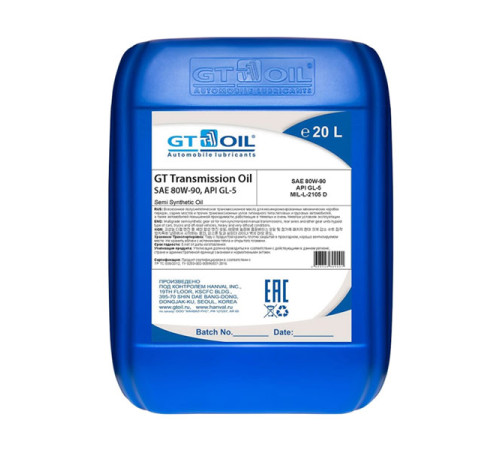 Масло Transmission Oil SAE 80W-90, API GL-5, 20 л GT OIL 4634444064319