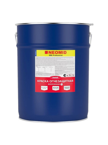 Огнезащитная краска для металла на органической основе NEOMID 25 кг Н-ОГН-КРАСКА-ВСЕСЕЗ/25