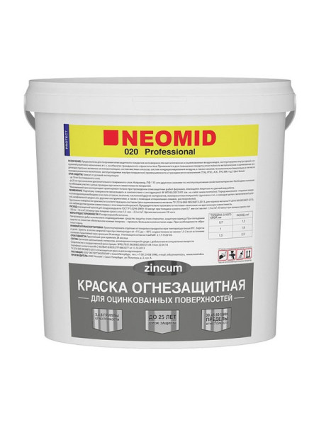 Огнезащитная краска для оцинкованных поверхностей NEOMID 6 кг Н-ОГНКРАСКА-ОЦИНК/6