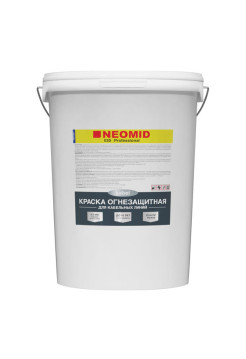 Огнезащитная краска для кабельных линий NEOMID 25 кг Н-ОГНКРАСКА-КАБЛИН/25