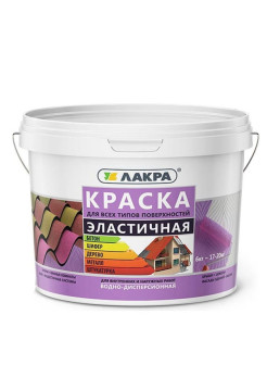 Эластичная краска для всех типов поверхностей Лакра коричневая, 6 кг ЛС Лк-00004618