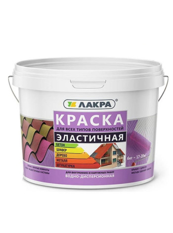 Эластичная краска для всех типов поверхностей Лакра коричневая, 6 кг ЛС Лк-00004618