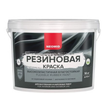 Резиновая краска NEOMID База С 14 кг Н-КраскаРез-14-БазС