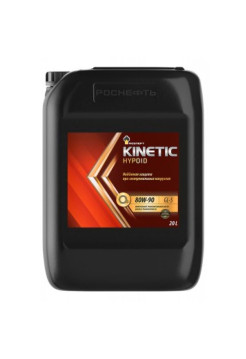 Трансмиссионное масло РОСНЕФТЬ Kinetic Hypoid 80W-90 GL-5 минер. кан. 20 л 10128