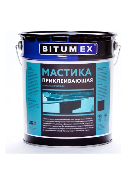 Битумная мастика герметизирующая и приклеивающая БИТУМЕКС МБП-011