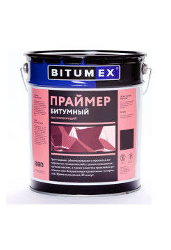 Битумный праймер быстросохнущий БИТУМЕКС ПБ-040
