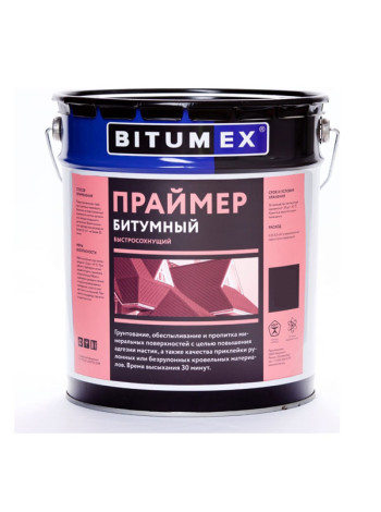 Битумный праймер быстросохнущий БИТУМЕКС ПБ-041
