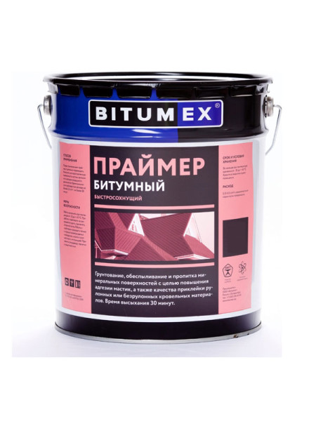 Битумный праймер быстросохнущий БИТУМЕКС ПБ-040