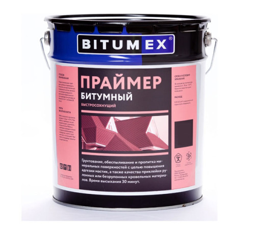 Битумный праймер быстросохнущий БИТУМЕКС ПБ-041