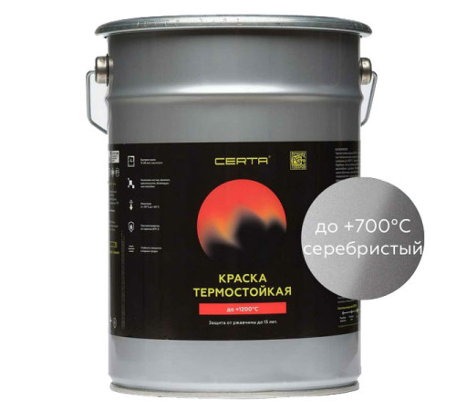 Эмаль термостойкая антикоррозионная CERTA (до 700 градусов; серебристый RAL 9006; 4 кг) CPR00047