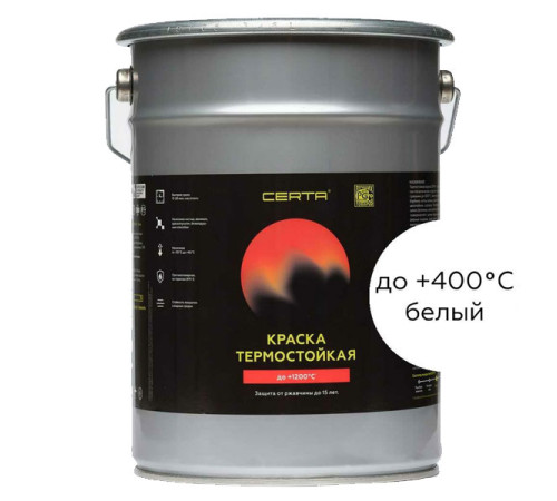 Эмаль термостойкая антикоррозионная CERTA (до 400 градусов; белый RAL 9003; 4 кг) CST00057