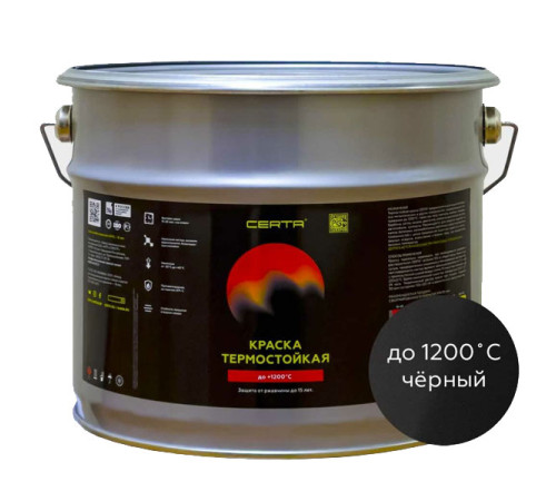 Краска термостойкая антикоррозионная CERTA до 1200С черный (~RAL 9004) (10 кг) CPR00002