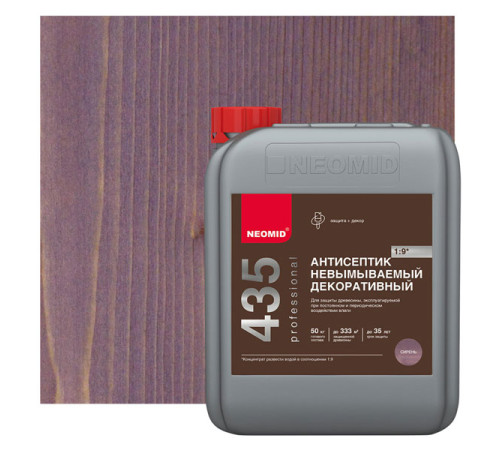 Декоративный невымываемый антисептик NEOMID 435 5 кг, сирень Н-435-5/к1:9 сир.