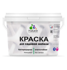 Краска для садовой мебели MALARE (с антисептическим эффектом; cпелый лимон; 10 кг) 2036768316112