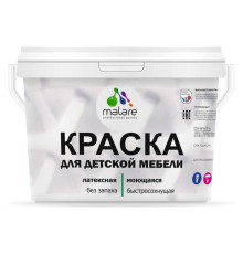 Краска для детской мебели MALARE (латексная; моющаяся; cпелый лимон; 10 кг) 2036773348030