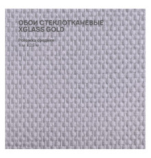 Обои стеклотканевые X-Glass Gold Рогожка средняя 1x25 м 00000000059