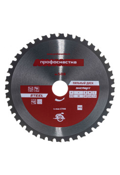 Диск пильный по стали Эксперт № 508 (210x30 мм; Z40; TFZ 0; STEEL) Профоснастка 60401028