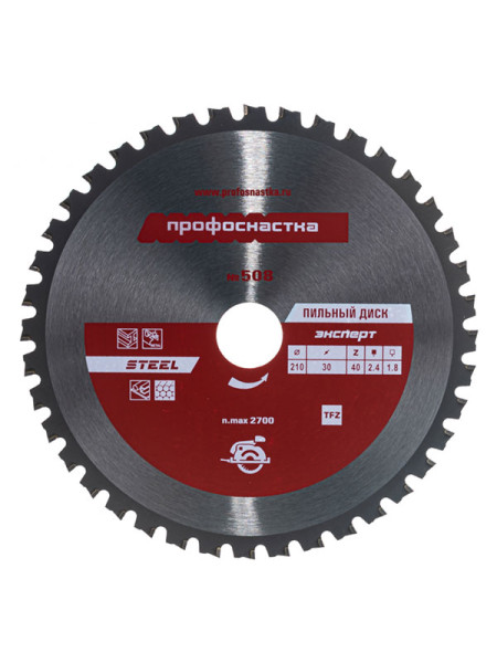 Диск пильный по стали Эксперт № 508 (210x30 мм; Z40; TFZ 0; STEEL) Профоснастка 60401028
