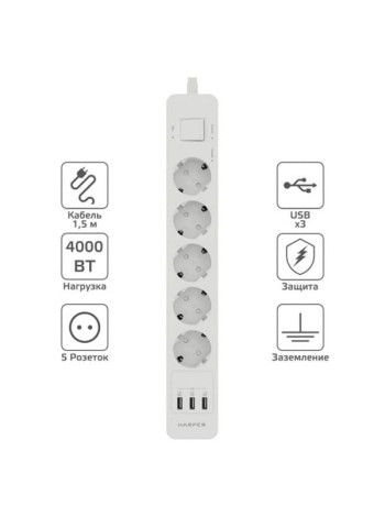 Сетевой фильтр с USB зарядкой Harper UCH-530 White H00002264
