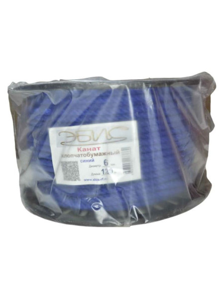 Хлопчатобумажный канат Эбис 6 мм 120 м синий 73860