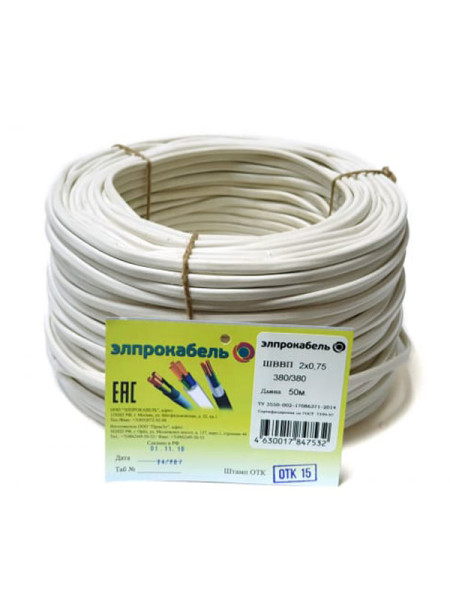 Провод ЭлПроКабель гибкий плоский ШВВП 2х0,75 50м ГОСТ 4630017847532