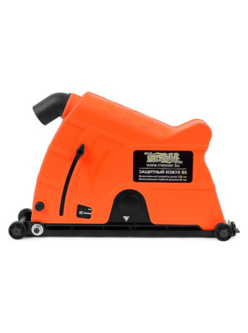 Кожух защитный тип В5 для пылеудаления при резке под 230 мм диск, с кольцами 54-76 мм MESSER 10-40-412